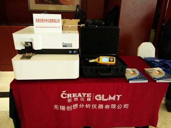 創(chuàng)想儀器攜光譜儀參與“四新”交流，促進跨國鑄件采購發(fā)展