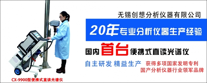 注意這七大因素，提高直讀光譜儀分析質(zhì)量