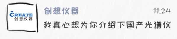 創(chuàng)想儀器聯(lián)合眾藍(lán)V在微博為真心話(huà)打call