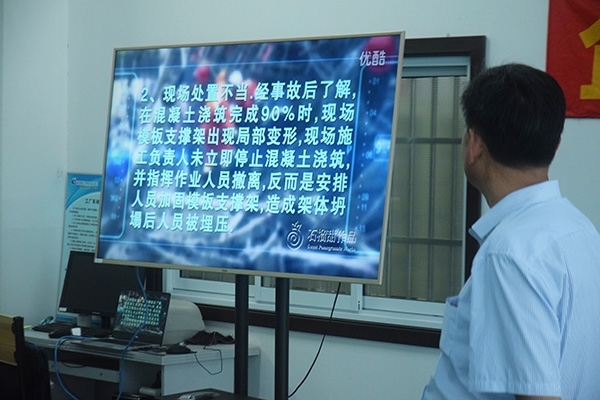 全員觀看事故案例，防范未然